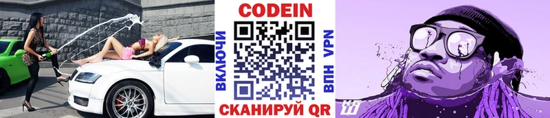Codein Purple Drank Сухиничи