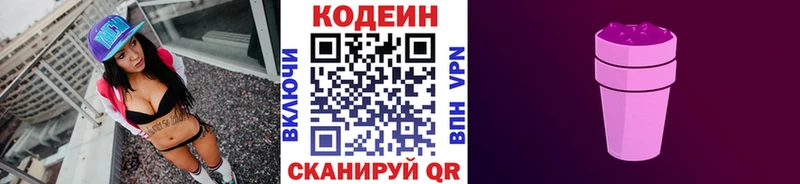 Codein напиток Lean (лин)  Купить закладки  Сухиничи 