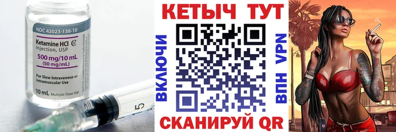 Кетамин VHQ Сухиничи